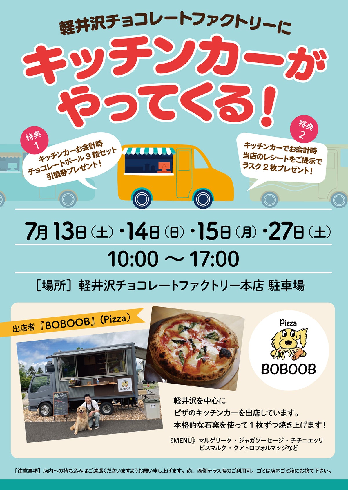 7月キッチンカー来店のお知らせ – Bon Okawa 軽井沢チョコレート