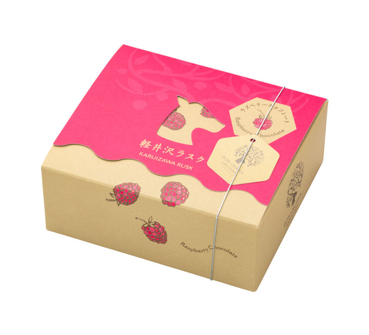 軽井沢ラスク　ラズベリーチョコレートラスク（5枚入り）